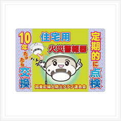 マグネットシート作成事例29