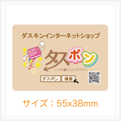 ダスキンインターネットショップ マグネットシート