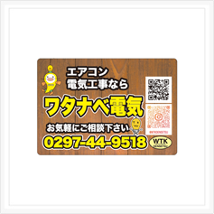 マグネットシート作成事例33