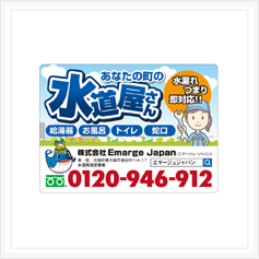 マグネットシート作成事例37