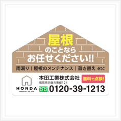 マグネットシート作成事例50