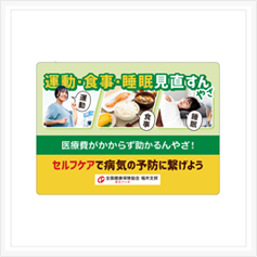 マグネットシート作成事例55