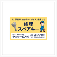 マグネットシート作成事例58