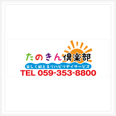 マグネットシート作成事例69