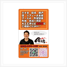 マグネットシート作成事例73