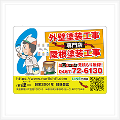 マグネットシート作成事例76