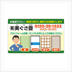 マグネットシート作成事例79