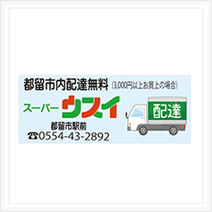 マグネットシート作成事例88