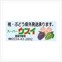マグネットシート作成事例91