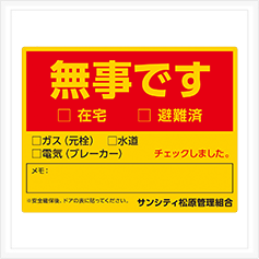マグネットシート作成事例96