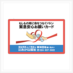 マグネットシート作成事例94