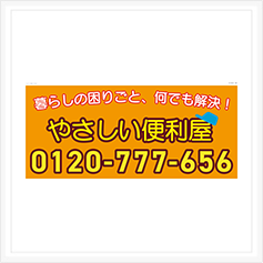 マグネットシート作成事例95