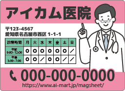 医院・病院様向けデザイン印刷イメージ24