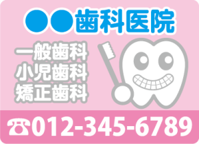 医院・病院様向け