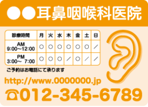 医院・病院様向けデザイン印刷イメージ21