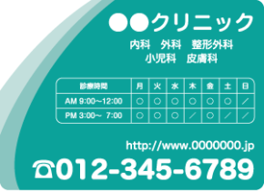 医院・病院様向けデザイン印刷イメージ18