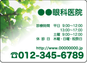 眼科医院様向けデザイン印刷イメージ16