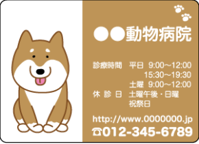 動物病院様向け