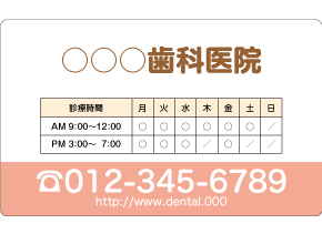 医院・病院様向けデザイン印刷イメージ14