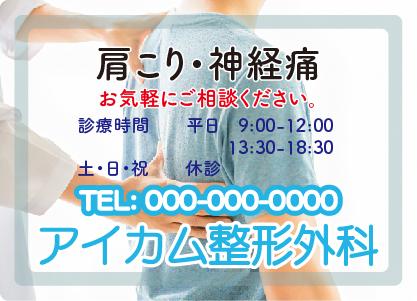 医院・病院様向けデザイン印刷イメージ12