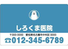 医院・病院様向けデザイン印刷イメージ11