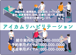 医院・病院様向けデザイン印刷イメージ10