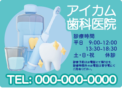 医院・病院様向けデザイン印刷イメージ7