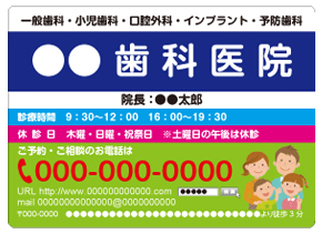 医院・病院様向けデザイン印刷イメージ6