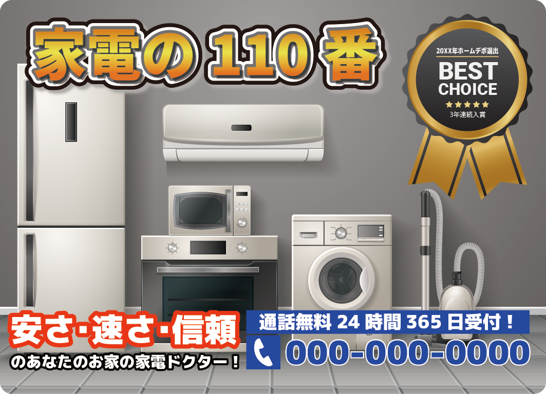 電気工事業者様向け
