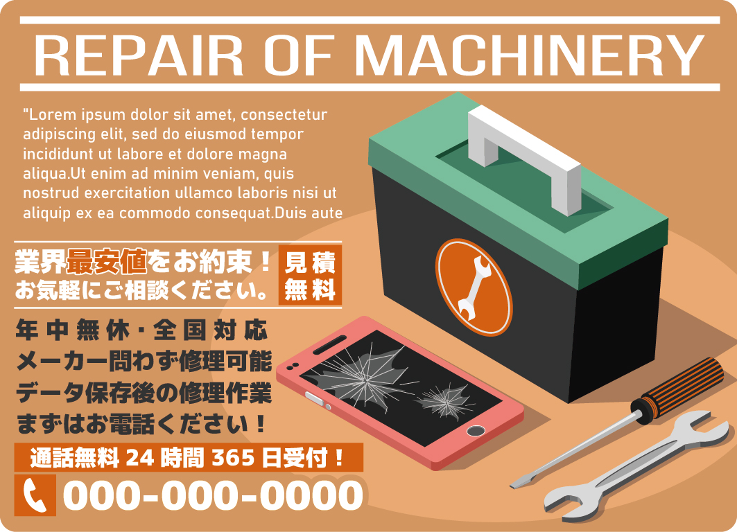 電気工事業者様向け