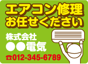 電気工事業者様向け