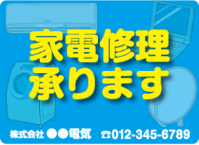 電気工事業者様向け