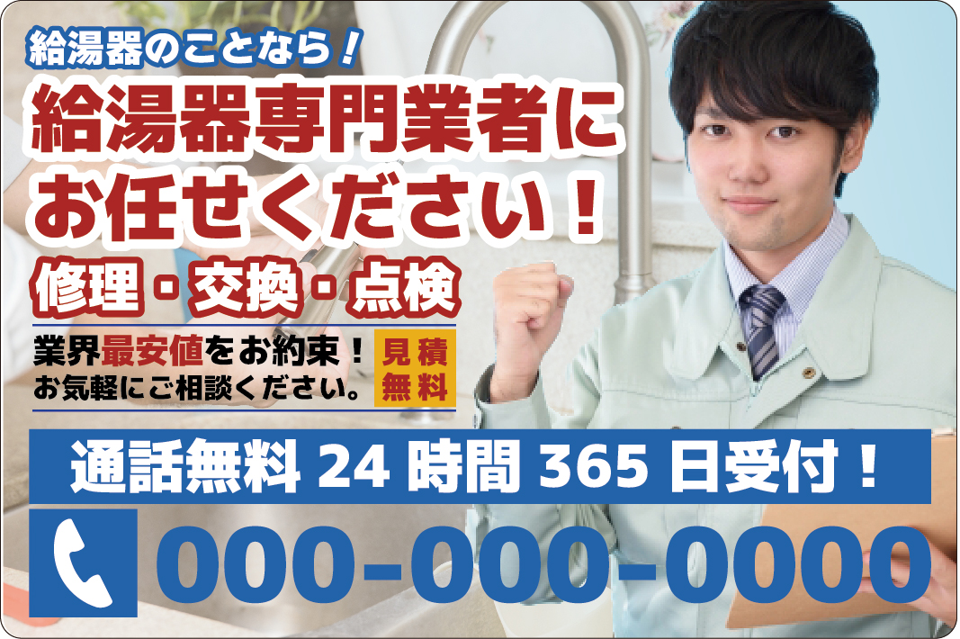 ガス工事会社デザイン印刷イメージ16