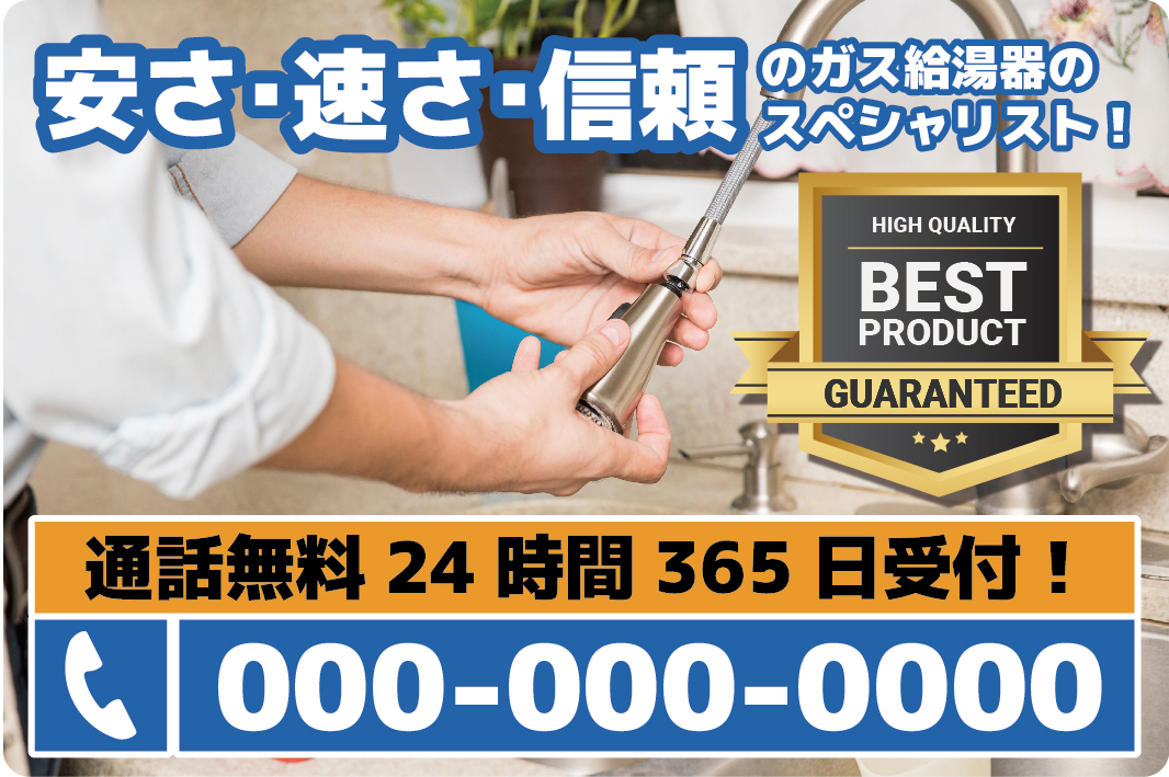 ガス工事会社デザイン印刷イメージ15