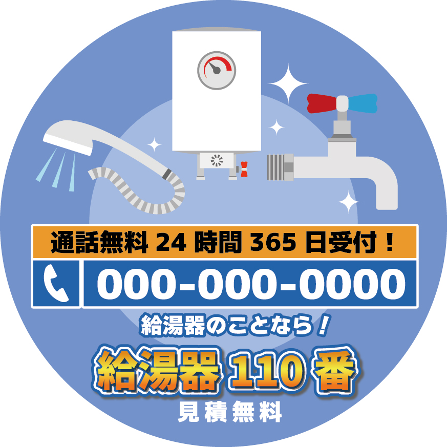 ガス工事会社デザイン印刷イメージ10