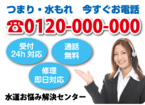 水道工事業者
