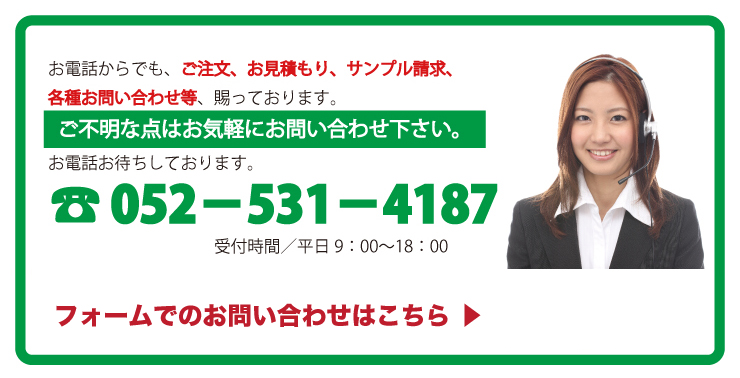 お問い合わせ番号