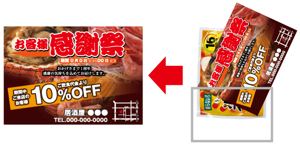 広告ラベル封入 使い捨てカイロ