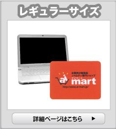 マウスパッド（マイクロファイバークロス） レギュラーサイズ