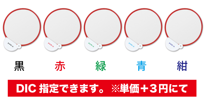 持ち手部分のカラーの指定