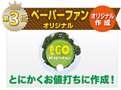 名入れ ポリうちわ レギュラーサイズ