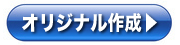 紙エコうちわ オリジナル