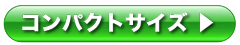 ポリうちわ コンパクトサイズ