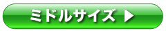 ポリうちわ ミドルサイズ