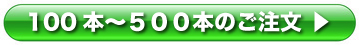 名入れ ポリうちわ（100本～500本）