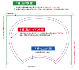 「うちわ」デザイン部分