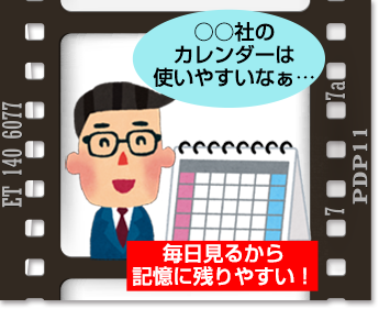 他社とは違ったワンランク上の卓上カレンダー