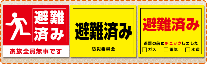 防災マグネットのデザインについて