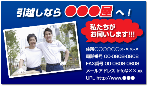ポイントを押さえてマグネットシートを作成できれば効果大!